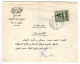 EGYPT - COVER With Content! 1970 - R, CDS Safiyya Zaghlul (?) And CDS Alexandria - Mi 976, Sultan Hassan Mosque (BB253) - Brieven En Documenten