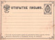 RUSSIA - POSTCARD 3 KOP (1879) Mi P5 / 2164 - Entiers Postaux