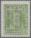 Delcampe - Armenia: 1929, Semi Postals "Philately For Children", Handstamped In Violet Or R - Arménie