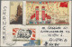China (PRC): 1964, PRC 15 Years (C106), Horizontal Strip-3 (pos. 1-2 Several Sta - Briefe U. Dokumente