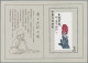 China (PRC): 1980/81 Qui Baishi (T44) And Dream Of The Red Chamber (T69) Each S/ - Ungebraucht