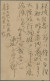 Japanese Post In Corea: 1900, "GENSAN 20 MAY 00 I.J.P.O." On Russia, UPU Card 4 - Militaire Vrijstelling Van Portkosten