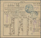 Japanese Occupations WWII: 1944, Uniform Ovpt. On Four Inland Transfer Forms: 30 - Indonesia