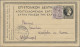 Thematics: Olympic Games: 1896, Olympic Games Athens, Two Uprated Stationery Car - Other & Unclassified