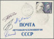 Thematics: Astronautics: 1978, USSR. Soyuz-28 Board Cover With Soviet On-board P - Other & Unclassified