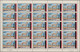 Benin: 2008/2009. Sheet Of 25 Overprint Stamps '300F On 100F' (on Dahomey #556 S - Benin - Dahomey (1960-...)