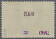 Carpathian Ukraine: 1945, 4.00 On 2p., Type IIIa, MNH, Also Showing Defective "0 - Ukraine