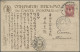 Delcampe - Russian Post In China: 1904/16, Manchuria, Four Ppc With Postmarks: Single Circl - Chine