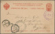 Russian Post In China - Postal Stationery: 1900, Unoverprinted Card 4 K. Used As - Chine