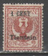 Tientsin 1918 - Aquila 1 C. Su 2 C. * - Tientsin