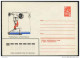 HALTEROPHILIE  / 1980 RUSSIE URSS ENTIER POSTAL ILLUSTRE (ref 2313) - Halterofilia