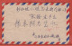 CHINE LETTRE DE 1977 - Brieven En Documenten