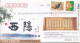 China Cover / Folder With A Lot Og Pages 5-11-2009 - Cartas & Documentos