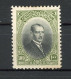 TUR 1926  Yv. N° 707  * 100gr  Mustapha Kemal   Cote 42,5 Euro BE   - Neufs