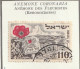 ISRAEL - Fleurs, Flowers, Chardon, Bleuet, Anémone, 4e Anniversaire De L'Etat - Y&T N° 54/56 - 1952 - Oblitérés - Oblitérés (sans Tabs)