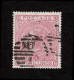 Lot # 627 1882, Queen Victoria, 5s Rose On White Paper, Anchor Watermark - Gebraucht