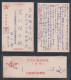 JAPAN WWII Sp Air Military Postcard Malaya 7th Area Army WW2 Japon Gippone Singapore - Japanese Occupation