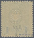 Deutsche Post In Der Türkei: 1886, 1 Pia Schwarzblau Auf 20 Pfg Mittelultramarin - Deutsche Post In Der Türkei