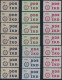 DDR - Dienstmarken C (Laufkontrollzettel ZKD): 1964, Laufkontrollzettel Für Die - Other & Unclassified