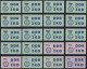 DDR - Dienstmarken C (Laufkontrollzettel ZKD): 1964, Laufkontrollzettel Für Die - Autres & Non Classés