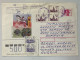 1994 Registred Letter To Romania - Postwaardestukken