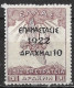 GREECE 1923 1922 Epanastasis Overprint On Campaign Of 1913 : 10 Dr.  / 1 Dr.  Violet Vl. 404 MH - Unused Stamps