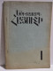 Armenia-Lebanon. Magazine LA JEUNE ARMENIENNE Yeridassart Hayouhie. Siran Seza. Tripoli 1953 - Revistas & Periódicos