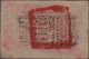 China: Lot With 10 Banknotes, Comprising For The HOPEI METROPOLITAN BANK 6 Coppe - Cina