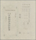China: YUNNAN PROVINCIAL BANK, 20 Yuan ND(ca. 1949) "Cashier's Check" Issue, P.S - Chine