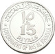 Vereinigte Arabische Emirate: Ras Al Khaima: 15 Rials 1970, Centennial Of Rome / - Emirats Arabes Unis