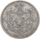 Rumänien: Carol I. 1866-1881-1914: 5 Lei 1884 B, Seltener Jahrgang. KM# 17.1, Da - Roumanie