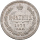 Russland: Alexander II. 1854-1881: Poltina (½ Rubel) 1877 СПБ-HI - St. Petersbur - Rusland