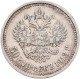 Russland: Nikolaus II. 1894-1917: 50 Kopeken 1913. KM# Y 58.2, Bitkin 91. 9,98 G - Russie