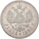 Russland: Nikolaus II. 1894-1917: Rubel 1897 (Münzzeichen 2 Sterne) Und Rubel 18 - Rusland