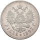 Russland: Nikolaus II. 1894-1917: Rubel 1897 (Münzzeichen 2 Sterne) Und Rubel 18 - Russland