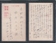 JAPAN WWII Military Postcard Java 16th Army Dutch East Indies WW2 Japon Gippone - Storia Postale