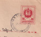 Bulgaria 1960 Postal Stationery Cover PSE, Entier, PARACHUTING, Sent Via Railway TPO (BERKOVITZA-BOICHINOVCI) (ds1071) - Covers