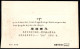 Oltremare - Cina - Tre Buste FDC Serie Cavalli Con Annullo Commemorativo 1.8.1987 - Sonstige & Ohne Zuordnung