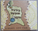 ISRAEL JUDAICA JUIF JEWISH LOT SET 3 SHANA TOVA NEW YEAR CARD KARTE TARJETA BIGLIETTO CARTAO FELICITARE KARTKA CARTE - New Year