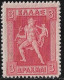 GREECE 1911-12 Hermes Engraved Issue 3 Dr. Carmine Vl. 224 MH - Unused Stamps