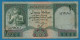 YEMEN 200 RIALS ND (1996) P# 29 Port De Al Mukalla - Yemen