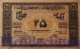 AZERBAIJAN 25 RUBLES 1919 PICK 1 AXF - Azerbaïjan
