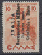 CEFALONIA E ITACA 1941 POSTA AEREA 10 D. ARANCIO N.18 G.I MNH** CERT. RARITA' - Cefalonia & Itaca