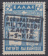 OCCUPAZIONI ZANTE 1941 INTESA BALCANICA 6 D. N.20 G.O MLH* CERT. RARITA' - Zante