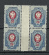 Russland Russia 1911 Michel 72 I A A (First Printings /Erstauflagen) As 4-block With Gutter MNH - Nuovi