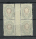 Russland Russia 1911 Michel 72 I A A (First Printings /Erstauflagen) As 4-block With Gutter MNH - Neufs