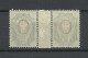 Russia Russland 1911 Michel 72 I A A As A Pair With Gutter Zwischensteg MNH/MH - Nuovi