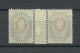 Russia Russland 1911 Michel 72 I A A As A Pair With Gutter Zwischensteg MNH/MH - Neufs