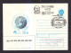 Envelope. Russia. COSMONAUTICS. SPECIAL CANCELLATION. - 6-31 - Briefe U. Dokumente