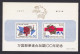 Japon 1977 Bloc-feuillet UPU 100e Anniversaire , Neuf , UNC, Voir Scan Recto Verso - Neufs